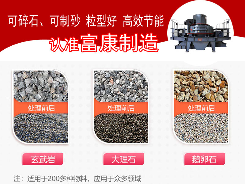 沖擊式破碎機可碎石、可制砂，一機多用，節(jié)能環(huán)保